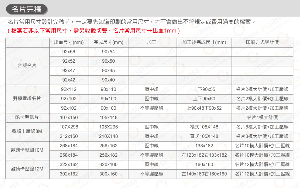 2.名片完稿尺寸.jpg