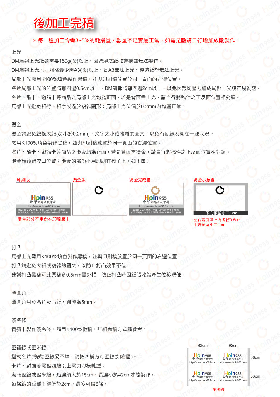 3.後加工完稿說明-1.jpg