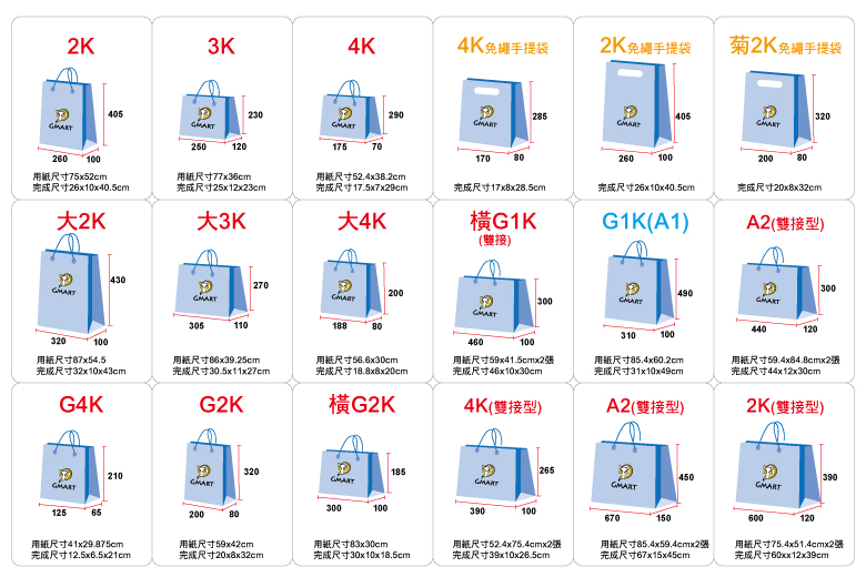 W1121-4手提袋圖示說明.jpg