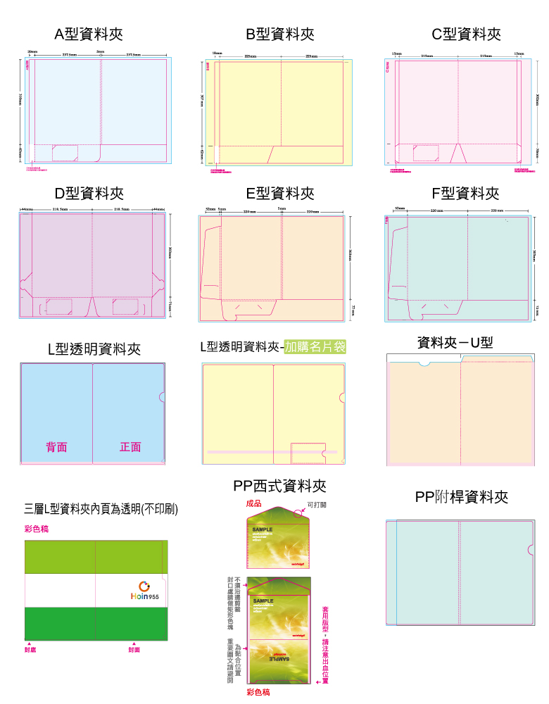 紙製資料夾圖示說明-1.jpg