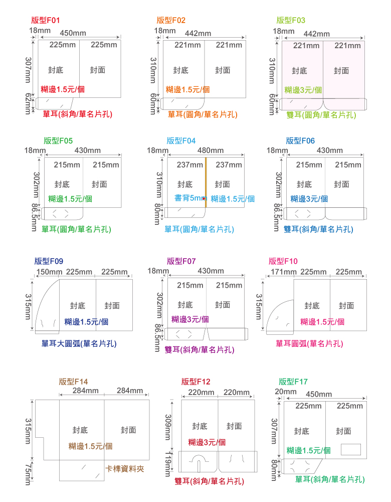 紙製資料夾圖示說明-2.jpg