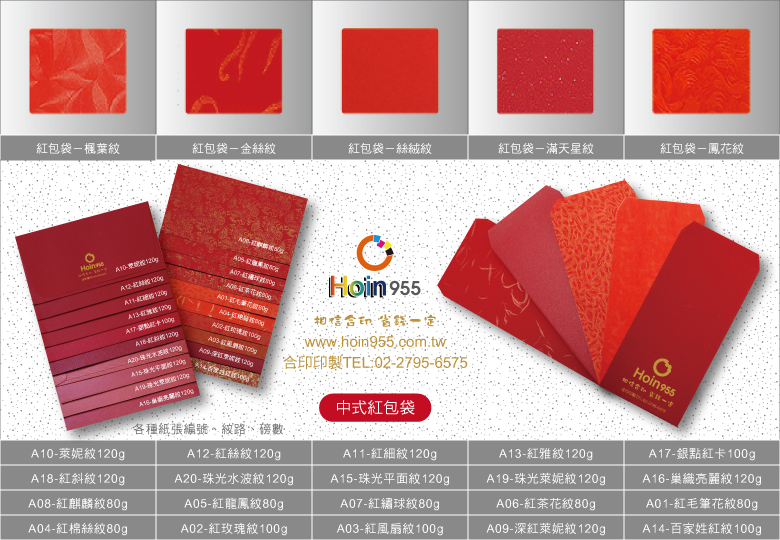 20190720-中式紅包袋780x440pt.jpg
